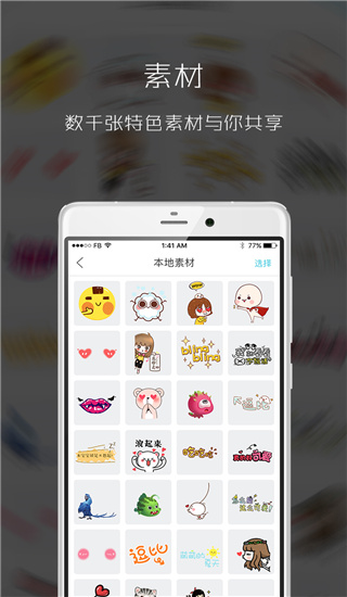 图简app截图5