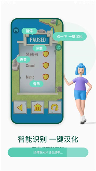 须弥空间最新版2025截图1