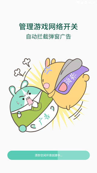 须弥空间最新版2025截图4