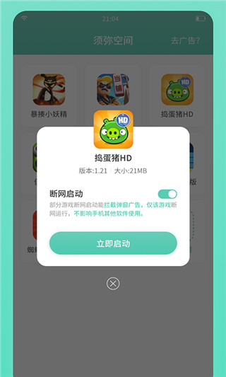 须弥空间最新版2025截图5