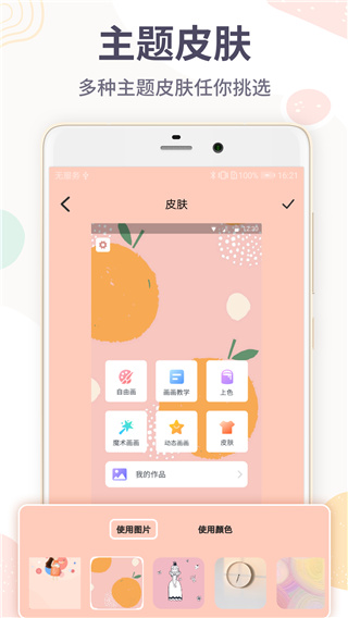 画画板app(更名为画图软件)截图3