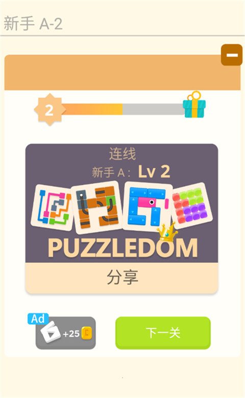 谜题发烧友2025最新版截图2