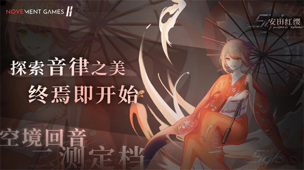 三角音韵手游(Siglota)截图2