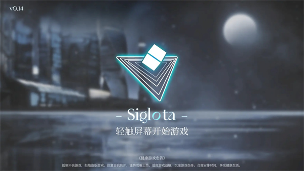三角音韵手游(Siglota)截图3