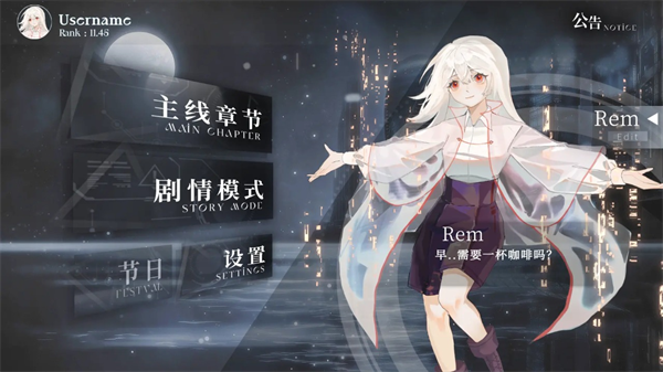 三角音韵手游(Siglota)截图4