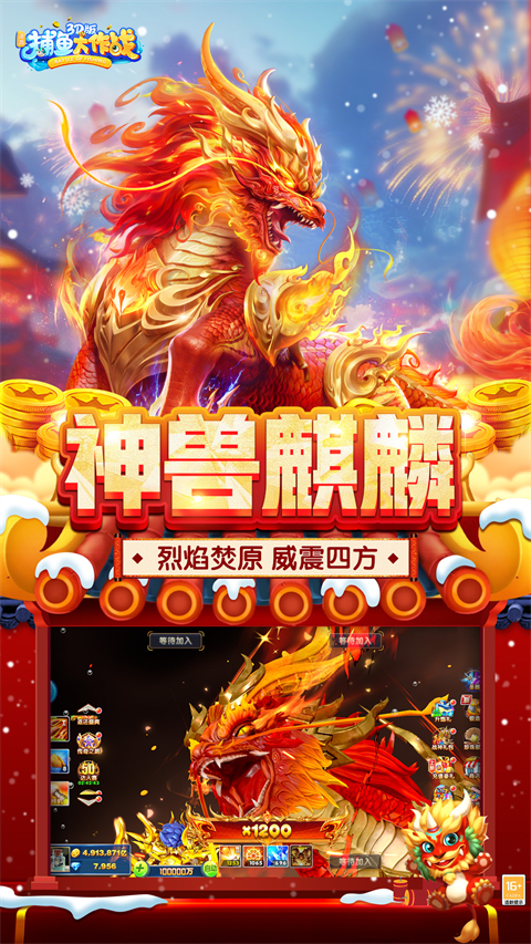 捕鱼大作战3D官方正版截图2