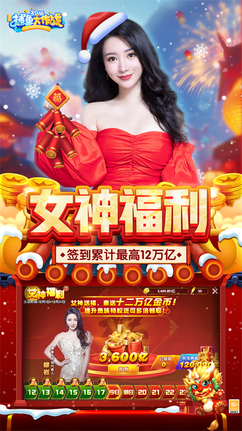 捕鱼大作战3D官方正版截图5