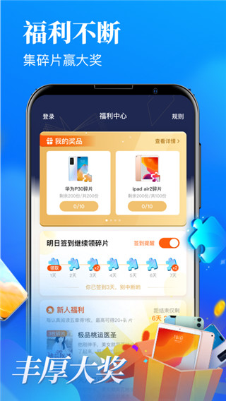疯读极速版最新版截图4