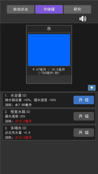 疯狂水池截图4