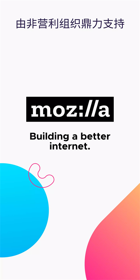 火狐浏览器手机版2025最新版(Firefox)截图1
