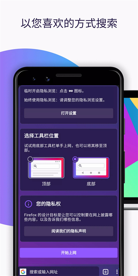 火狐浏览器手机版2025最新版(Firefox)截图3