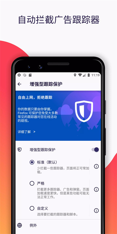火狐浏览器手机版2025最新版(Firefox)截图4