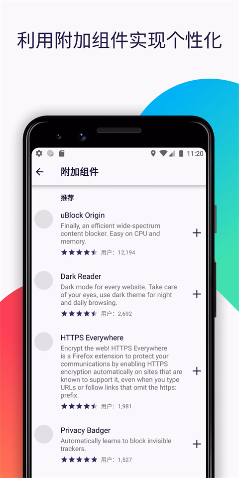 火狐浏览器手机版2025最新版(Firefox)截图5