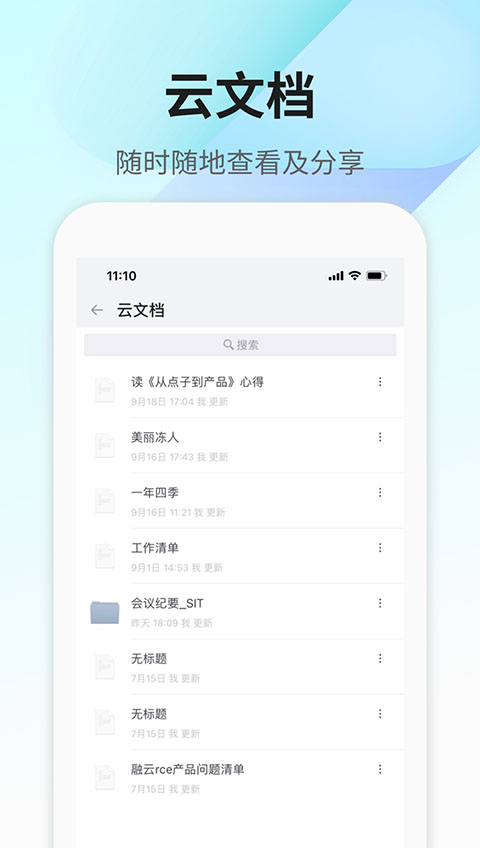 360Teams截图3