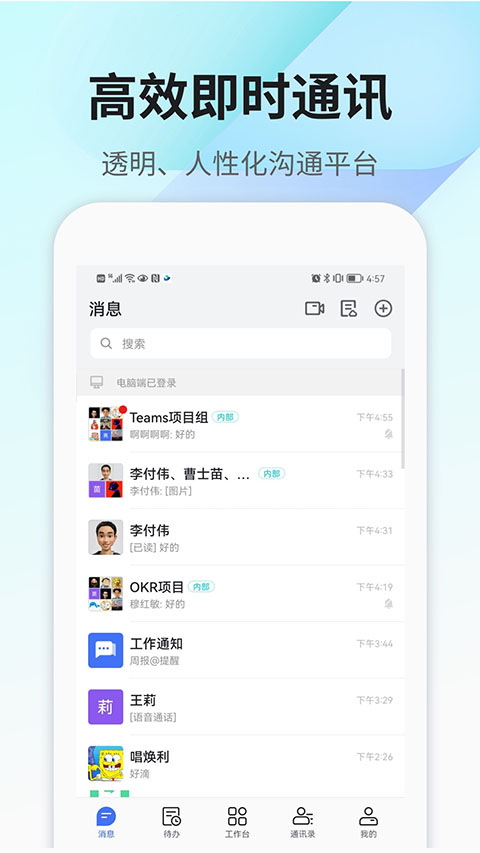 360Teams截图4