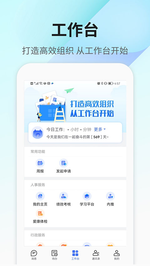 360Teams截图5