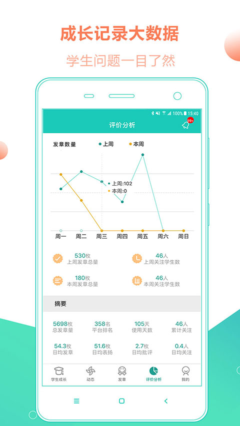 小思徽章App2025最新版截图3