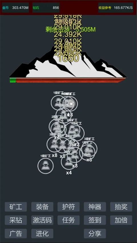 无限挖矿截图1