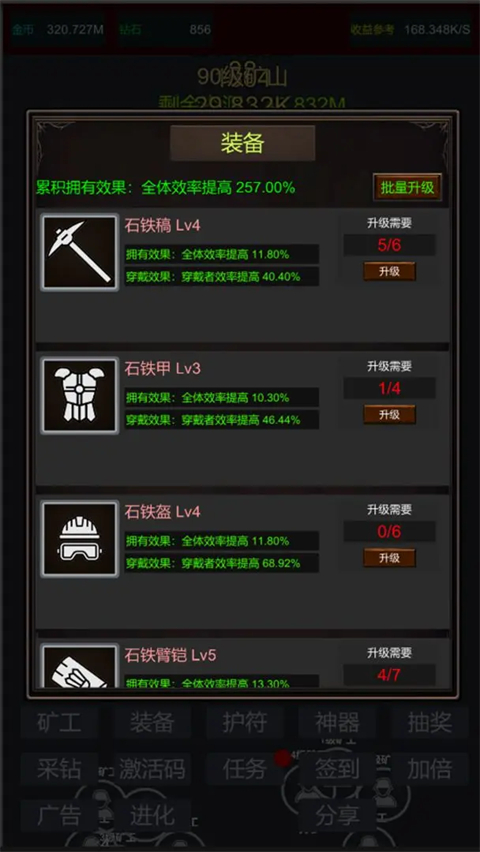 无限挖矿截图4