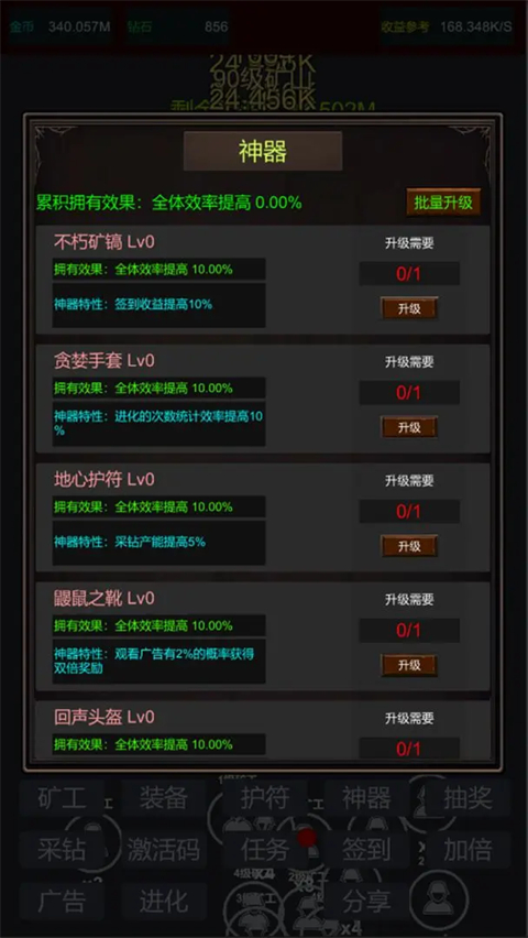 无限挖矿截图5