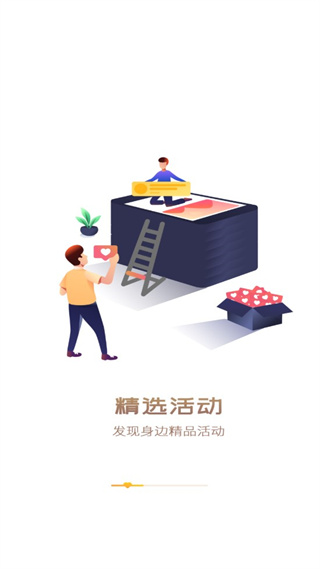 中国志愿服务app官方版截图2