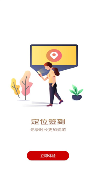中国志愿服务app官方版截图4