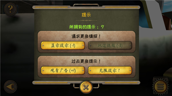 逃离机械城空降最新中文版截图2