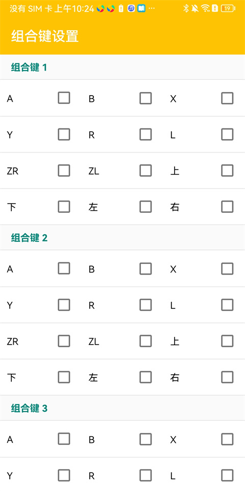 citra模拟器mmj最新版截图1