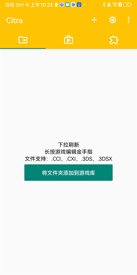citra模拟器mmj最新版截图2