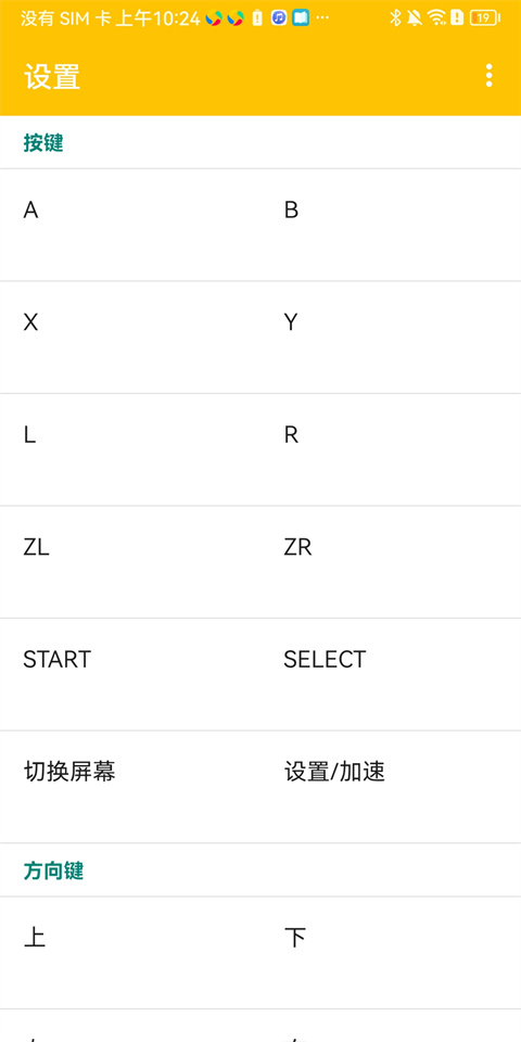 citra模拟器mmj最新版截图3