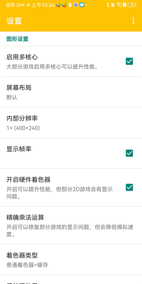 citra模拟器mmj最新版截图4