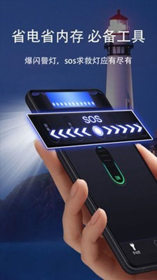 豆豆手电筒app免费版最新版截图2