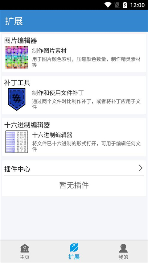 口袋改版工具盒最新版截图1