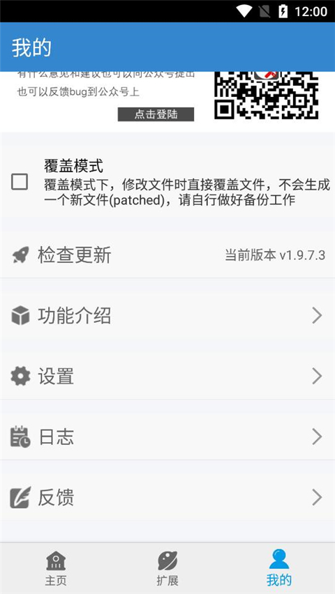 口袋改版工具盒最新版截图3