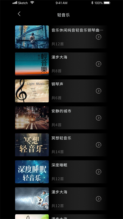 功德禅修app最新版截图2