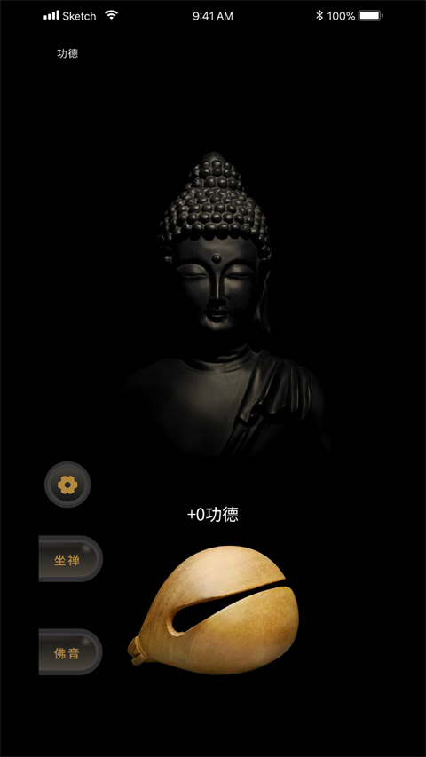 功德禅修app最新版截图4