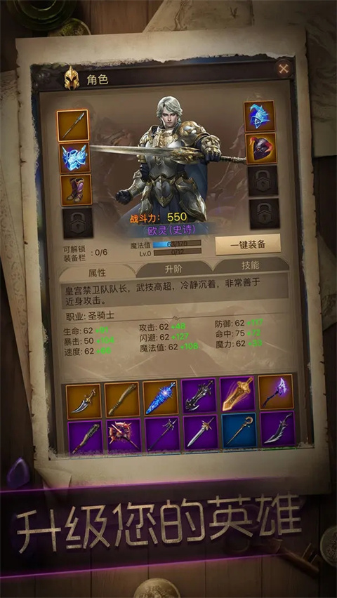 暗黑冒险者官方版截图2