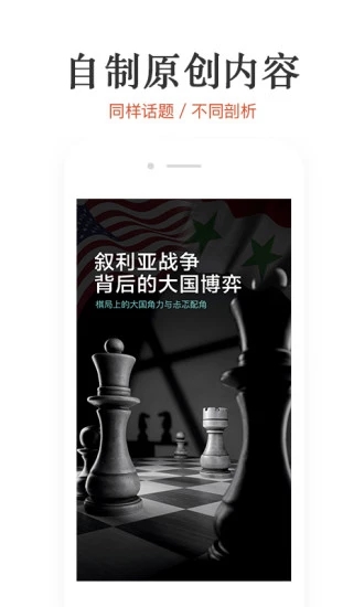 名刊会app截图4