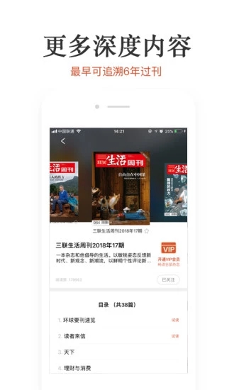 名刊会app截图5