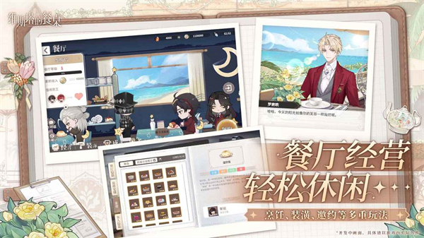 维斯塔的餐桌官方版截图3