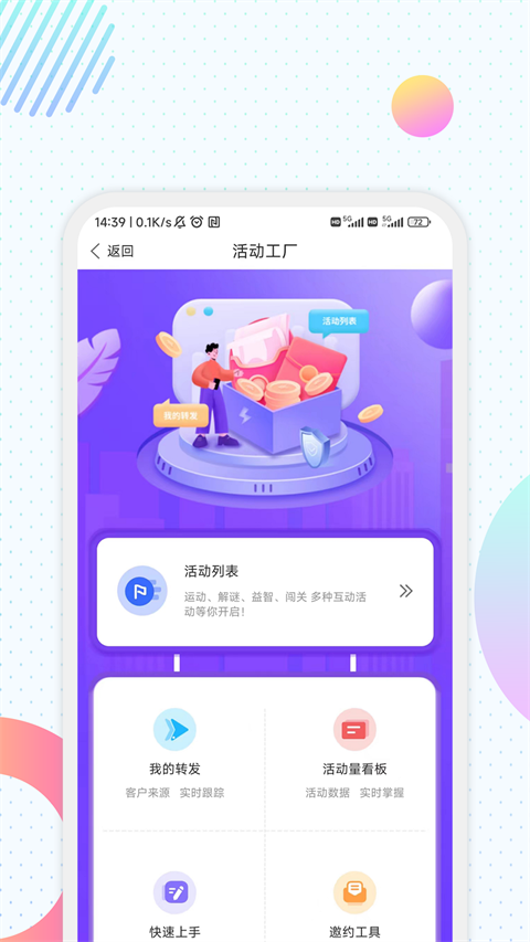 中汇人寿汇e保app截图4