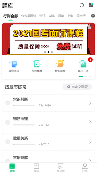 格木教育官方版下载