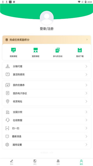 格木教育APP截图1
