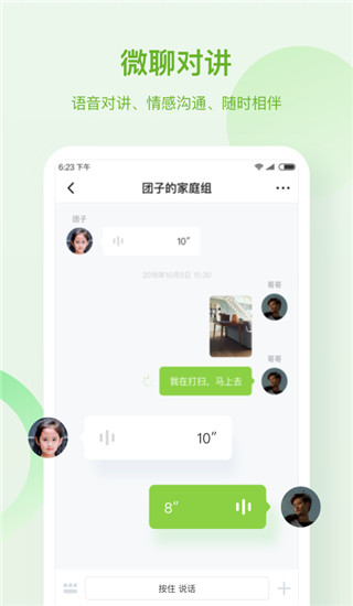 淘和苗儿童手表app截图4