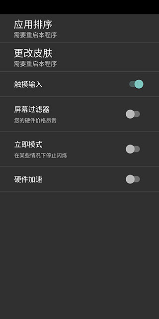 塞班模拟器最新版(Retro2ME)截图3