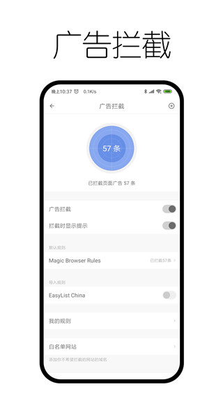 神奇浏览器app截图2