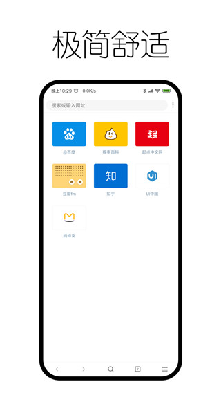 神奇浏览器app截图5