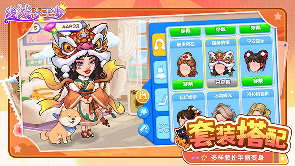 浅浅女王梦截图4