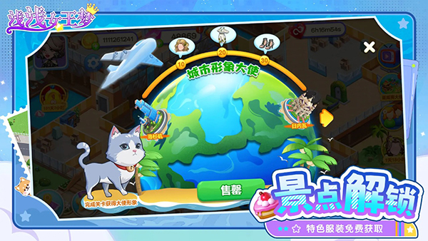 浅浅女王梦截图5