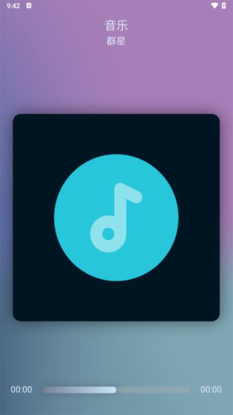 拟声App截图2
